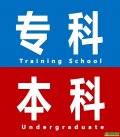 改变从学历提升开始