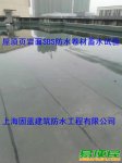 上海固蓝建筑防水补漏公司