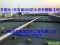 上海固蓝建筑防水补漏公司