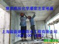 上海固蓝建筑防水补漏公司
