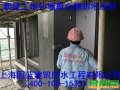 上海固蓝建筑防水补漏公司