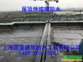 上海固蓝建筑防水补漏公司
