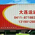 运通搬家公司