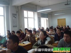 乌鲁木齐健康管理师报名培训新班开课了