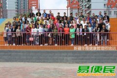 乌鲁木齐健康管理师报名培训新班开课了