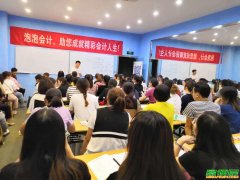 会计师考证培训班