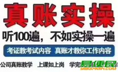 会计师考证培训班