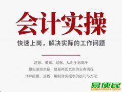 绥阳泡泡会计培训学校