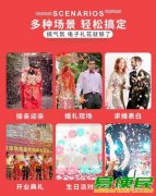 花满园电子礼花有限公司