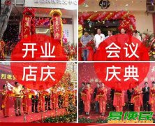 花满园婚庆用品有限公司