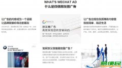 想让12亿用户的平台给你做宣传吗？