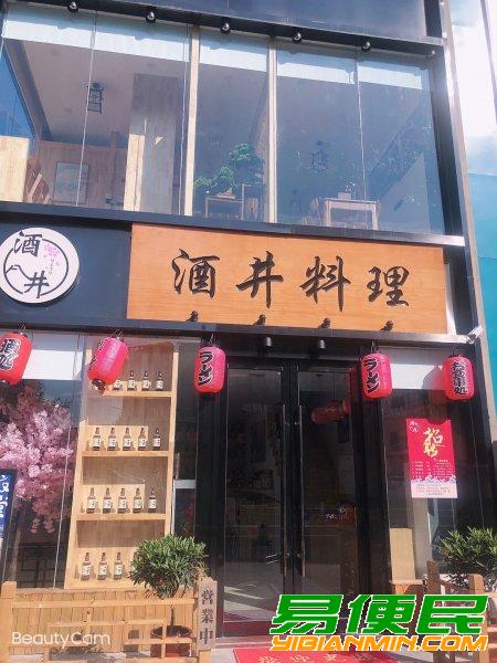 日式料理服务员、学徒、厨师