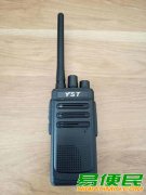 德州临邑远盛通YST-H7plus对讲机 物业酒店保安对讲机