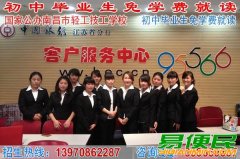 初中生读什么中专学校比较好？南昌市轻工技工学校