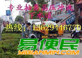 曲靖承接建筑工地泥浆抽运旱厕抽粪高压车清洗污水管道抽污水 曲靖承接建筑工地泥浆抽运旱厕抽粪高压车清洗污水管道抽污水