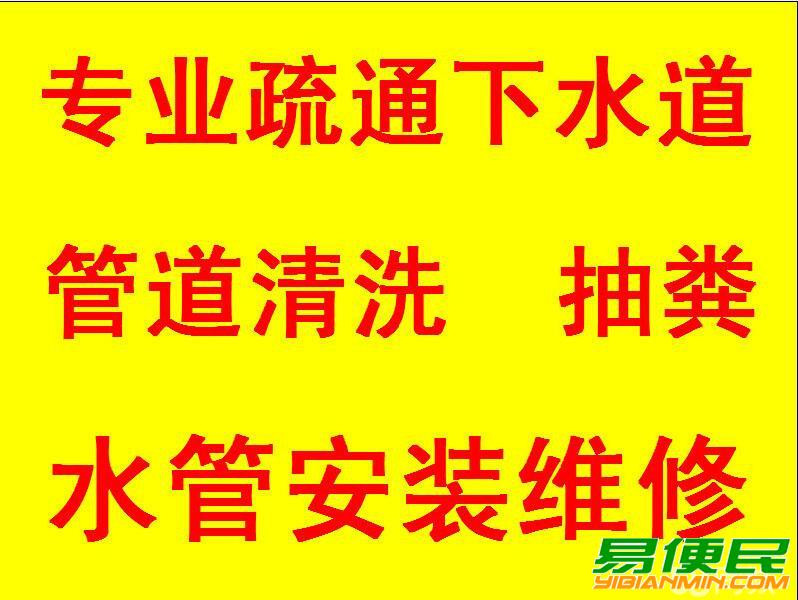 专业高压清洗疏通管道下水道,过滤池化粪池抽污排污 专业高压清洗疏通管道下水道,过滤池化粪池抽污排污