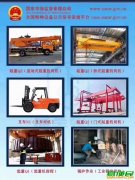 职业技能考证；起重机；叉车司机；高低压电工；焊工