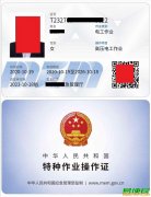 职业技能考证；起重机；叉车司机；高低压电工；焊工