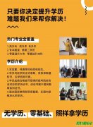 成人高考，自学考试，远程教育；专科本科