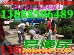 曲靖市专业清理化粪池抽粪清理隔油池清沟高压车清洗排污管道