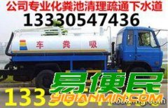 玉溪市专业清理隔油池清沟清理化粪池抽粪高压车清洗下水管道