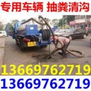 楚雄市专业小区化粪池清理餐馆隔油池清理管网清淤高压车清洗排污