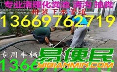 楚雄市专业小区化粪池清理餐馆隔油池清理管网清淤高压车清洗排污