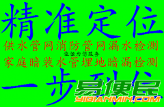 昭通精准测漏水 专业地下自来水管漏水检测地下消防水管漏水检测 昭通精准测漏水 专业地下自来水管漏水检测地下消防水管漏水检测