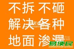 邢台专业修漏水疏通下水道改装下水管道