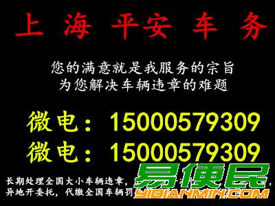 上海浦东新区哪里收C1分·上海B2收分电话多少 上海浦东新区哪里收C1分·上海B2收分电话多少