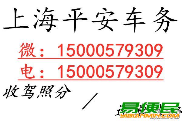 上海浦东新区哪里收C1分·上海B2收分电话多少 上海浦东新区哪里收C1分·上海B2收分电话多少