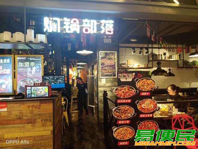 深州市吉美购物广场焖锅部落诚聘以下职位！