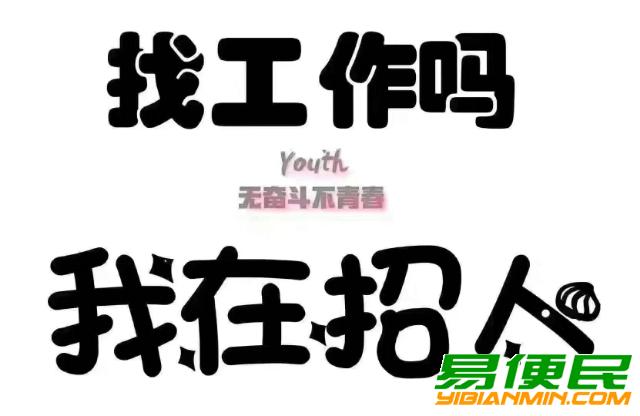 深州市吉美购物广场焖锅部落诚聘以下职位！