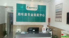 听力不好对日常生活的不利影响 听力不好对日常生活的不利影响