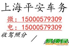 上海浦东新区哪里收C1分·上海B2收分电话多少