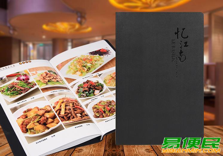 北京菜谱定制 菜谱设计印刷 北京菜谱制作公司 北京菜谱定制 菜谱设计印刷 北京菜谱制作公司