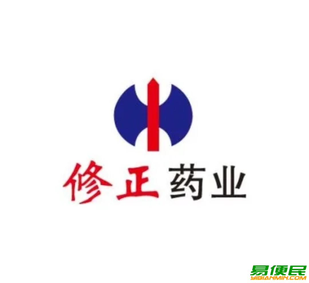 修正药业 招聘蕉岭县公司负责人，终端经理