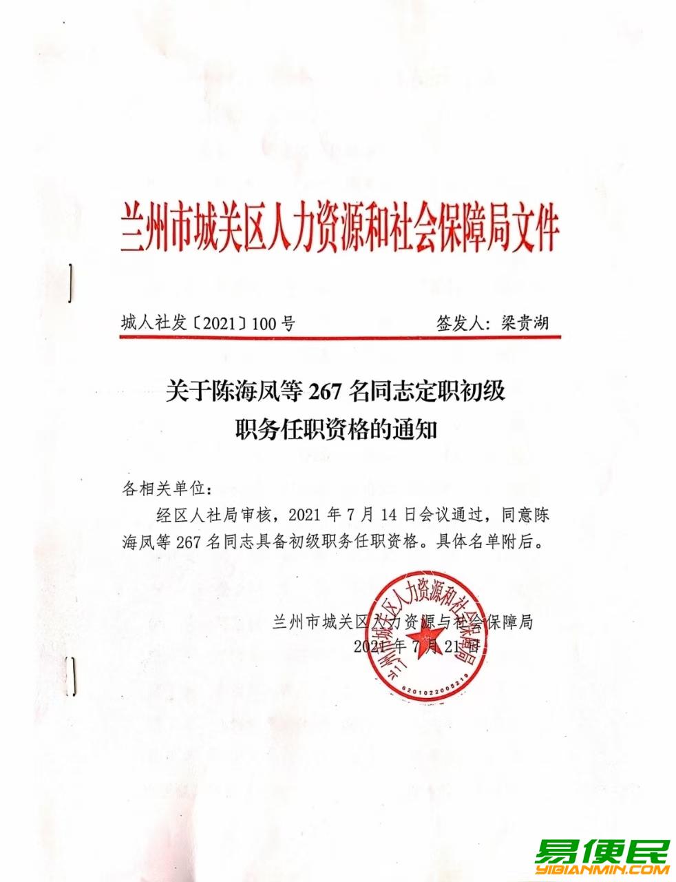 甘肃甘谷初级(助理级)工程师职称评审周期快 甘肃甘谷初级(助理级)工程师职称评审周期快