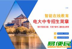 克拉玛依电大公办中专快速毕业