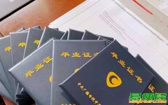 克拉玛依电大公办中专快速毕业