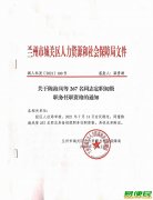 绍兴市初级【助理级】中级工程师职称评审