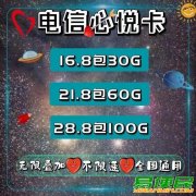 全国通用流量卡