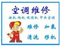 福州格力空调维修清洗加氨拆装服务网点