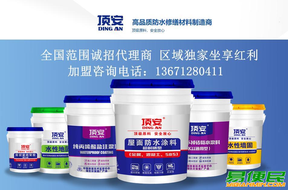 防水材料加盟,全国范围诚招代理商,防水涂料市场巨大 防水材料加盟,全国范围诚招代理商,防水涂料市场巨大