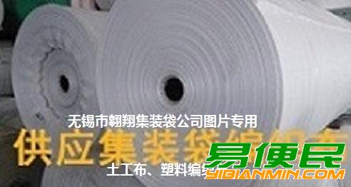 招聘集装袋、吨袋缝纫工 招聘集装袋、吨袋缝纫工