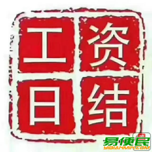 日结力工装卸工叉车学徒工