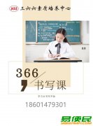 苏州学生书法硬笔培训班少儿成人软笔毛笔字练字班