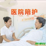 尖草坪区中心医院护工公司