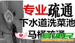 盐都区疏通下水道 盐都区高压清洗管道厕所疏通24小时疏通马桶