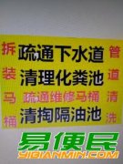 盐都区马桶疏通 高新区下水道疏通 抽粪